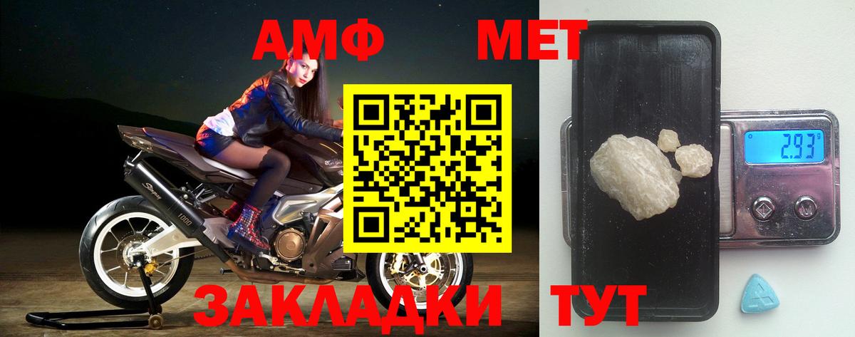 Котельники  АМФ 98%  OMG онион  Вход с VPN  АМФ 