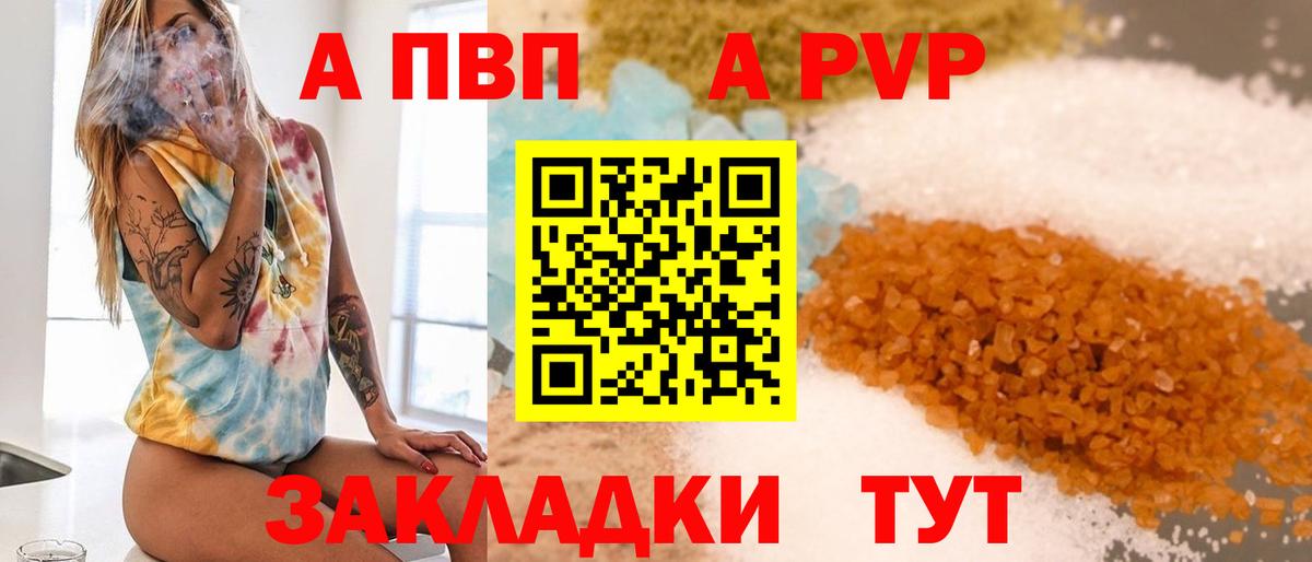 Альфа ПВП Соль Котельники