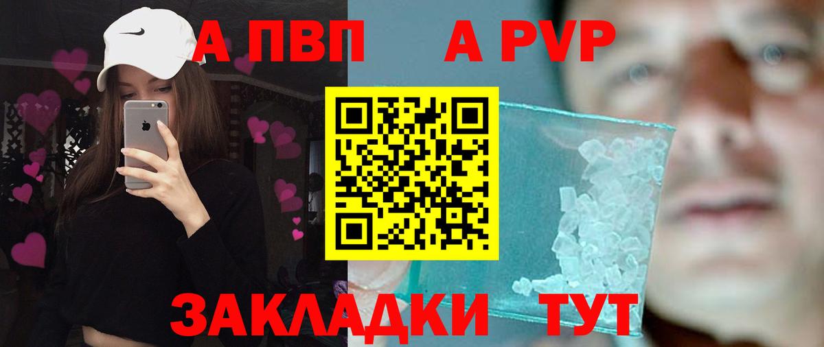 Alpha PVP СК КРИС  A PVP СК  Вход с VPN  Котельники  A PVP VHQ 