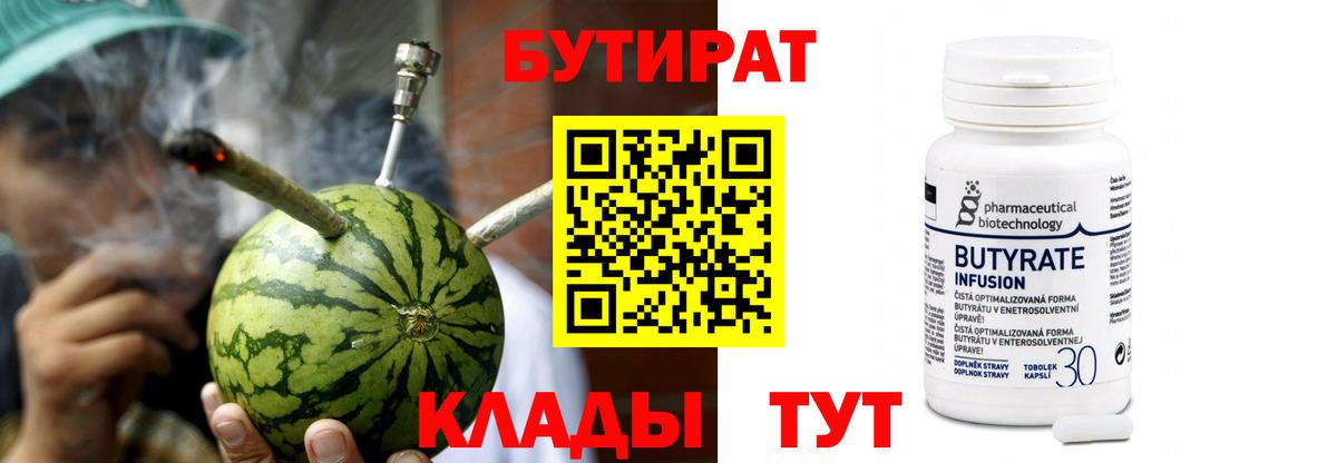 Бутират бутик Котельники