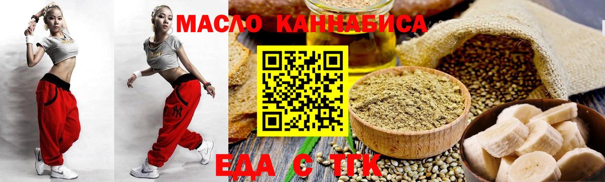 Котельники  Cannafood конопля  Вход с VPN 