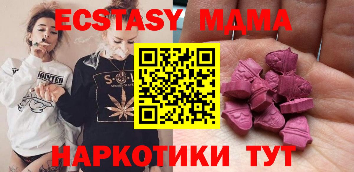 Котельники  ЭКСТАЗИ MDMA  Вход с VPN 