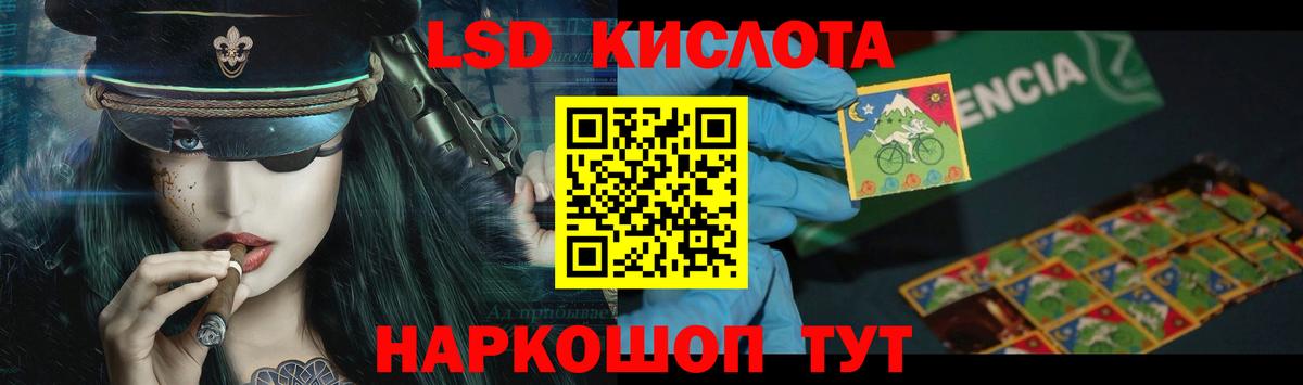 Лсд 25 экстази ecstasy  Лсд 25 экстази кислота  kraken   Котельники  Вход с VPN 