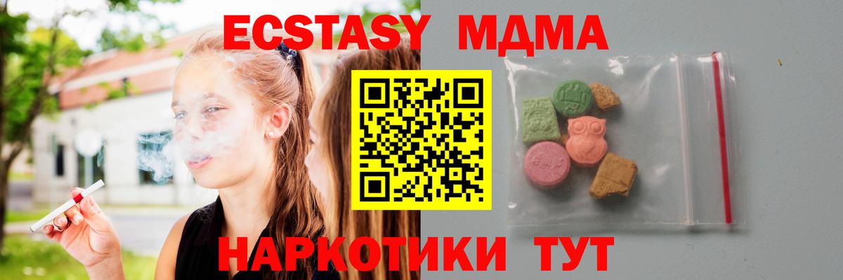 MDMA кристаллы Котельники