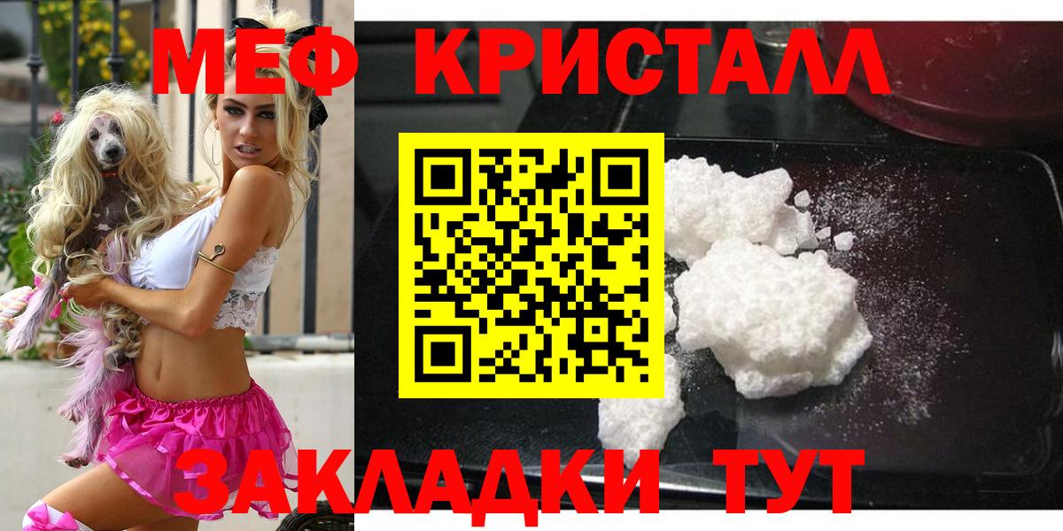 Меф мяу мяу кристаллы Котельники