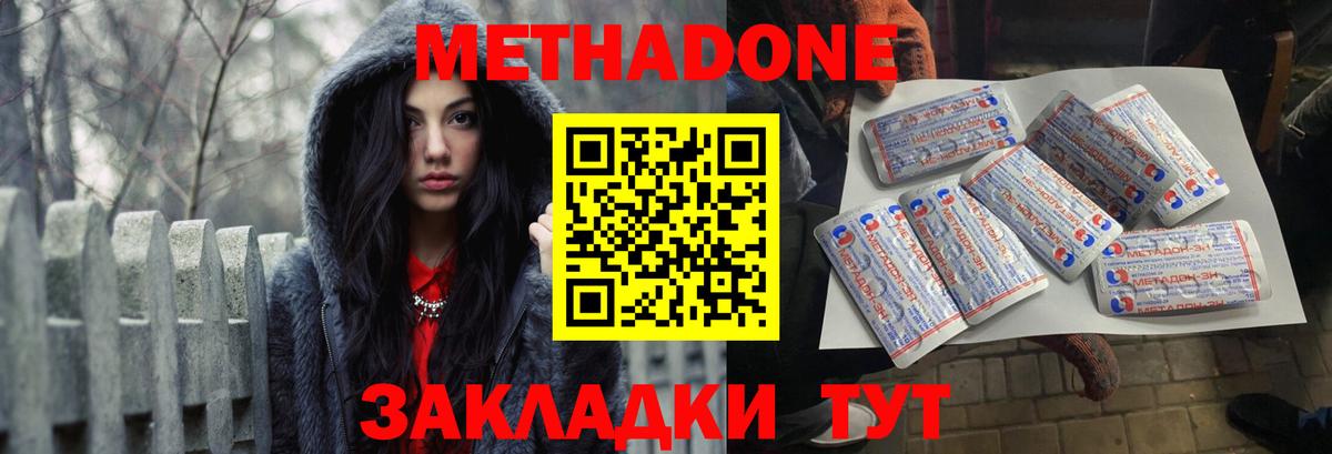 Котельники  Метадон methadone  МЕТАДОН VHQ  Вход с VPN 