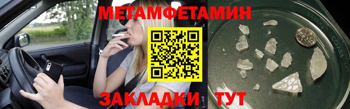 Котельники  МЕТАМФЕТАМИН кристалл  Вход с VPN 