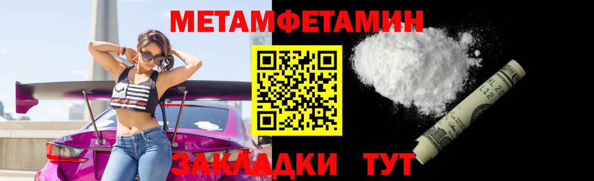 МЕТАМФЕТАМИН Декстрометамфетамин 99.9% Котельники