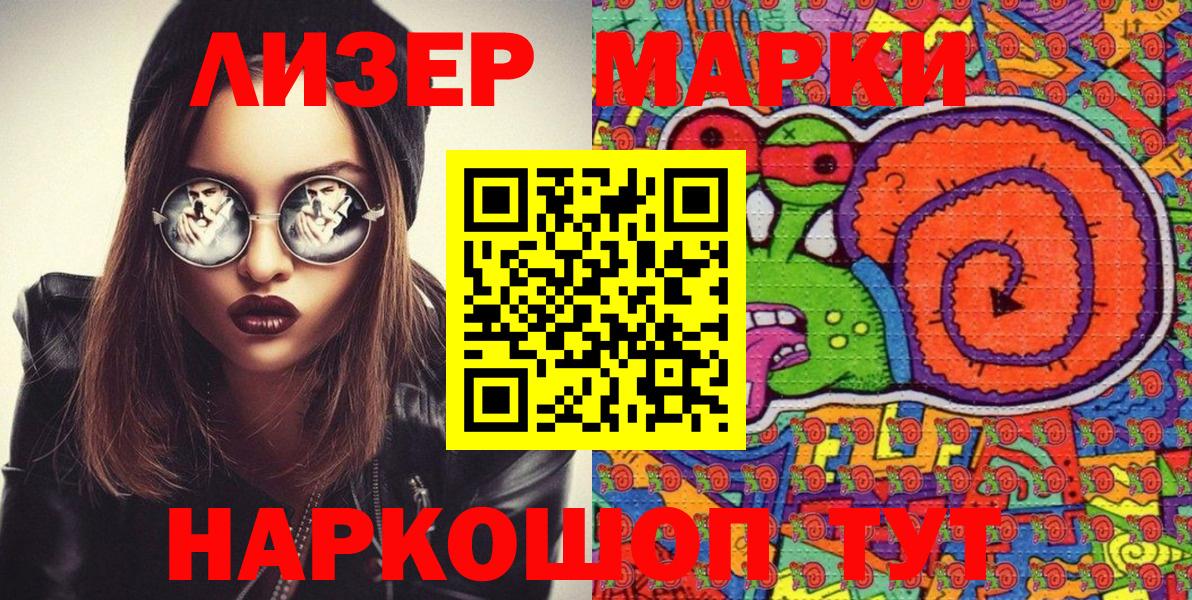 Наркотические марки  наркошоп  Котельники  Вход с VPN  Марки 25I-NBOMe 1,5мг  Марки 25I-NBOMe 1,5мг 
