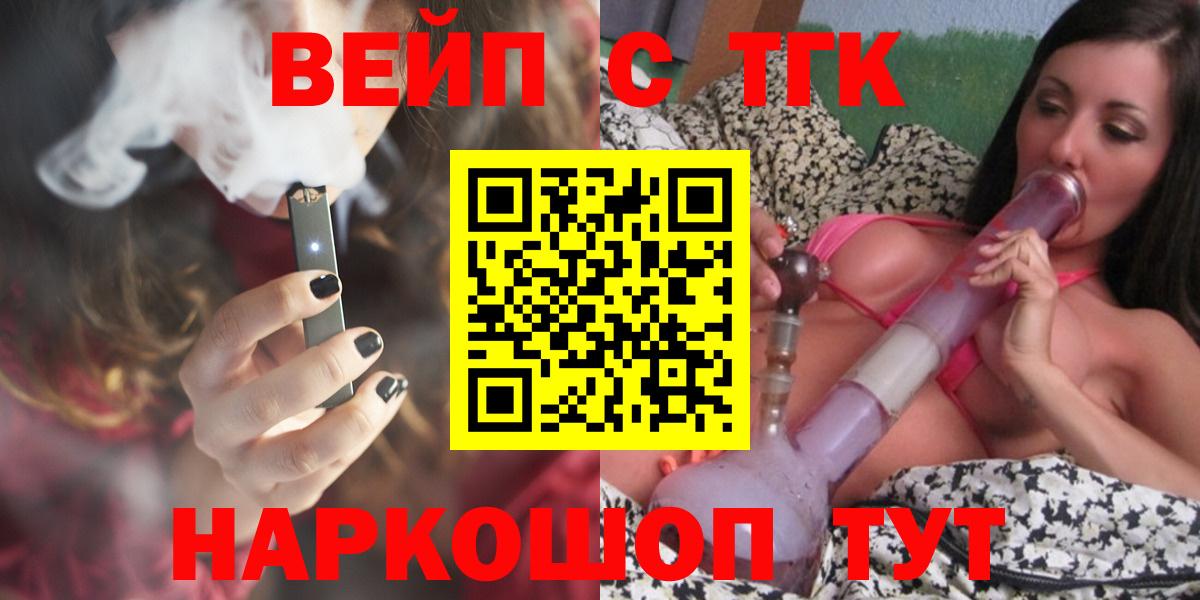 Котельники  ТГК THC oil  Вход с VPN 